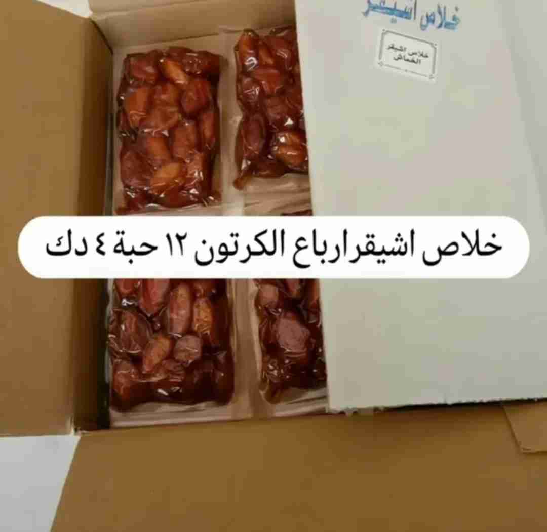 تمور قهوة هيل زمزم زعفران