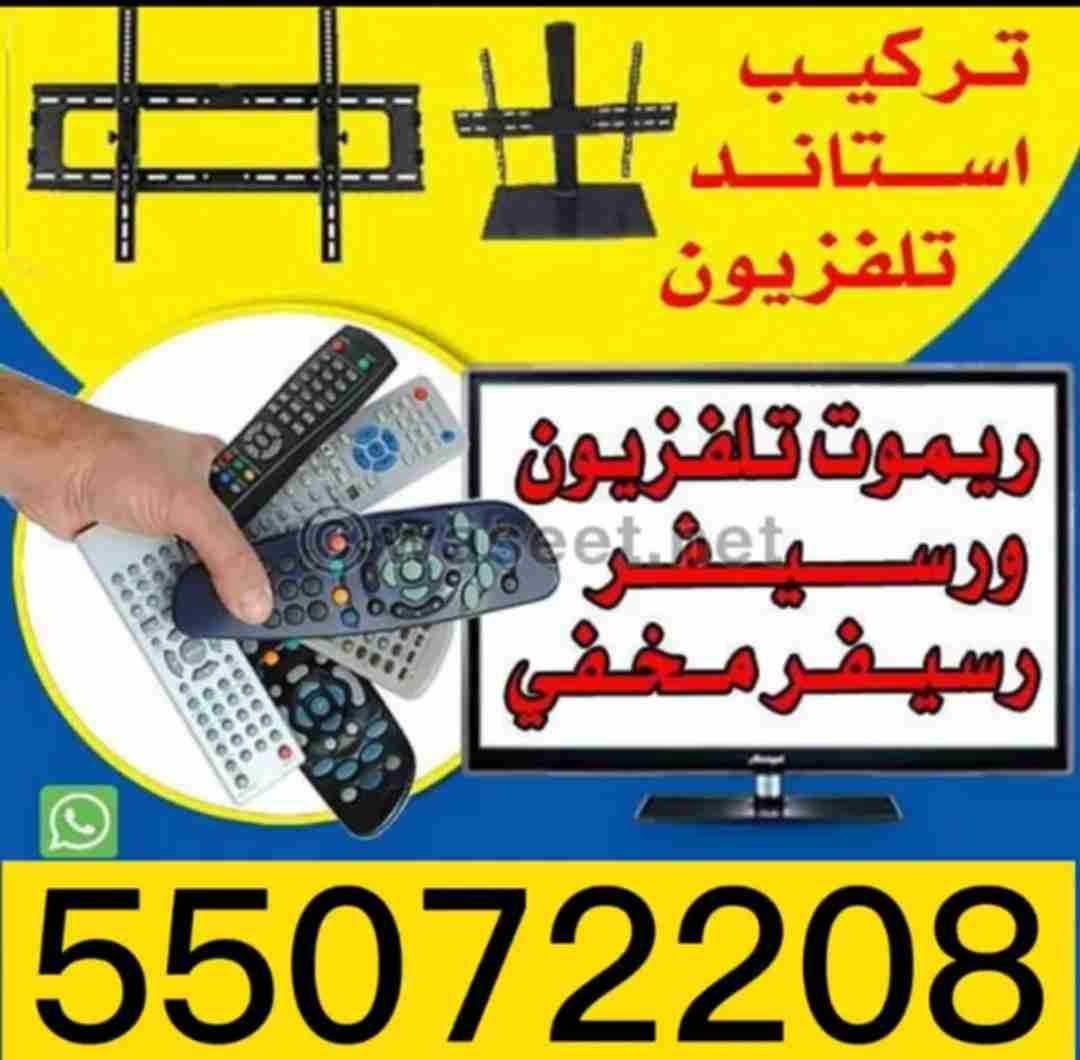 فني ستلايت جميع مناطق الكويت