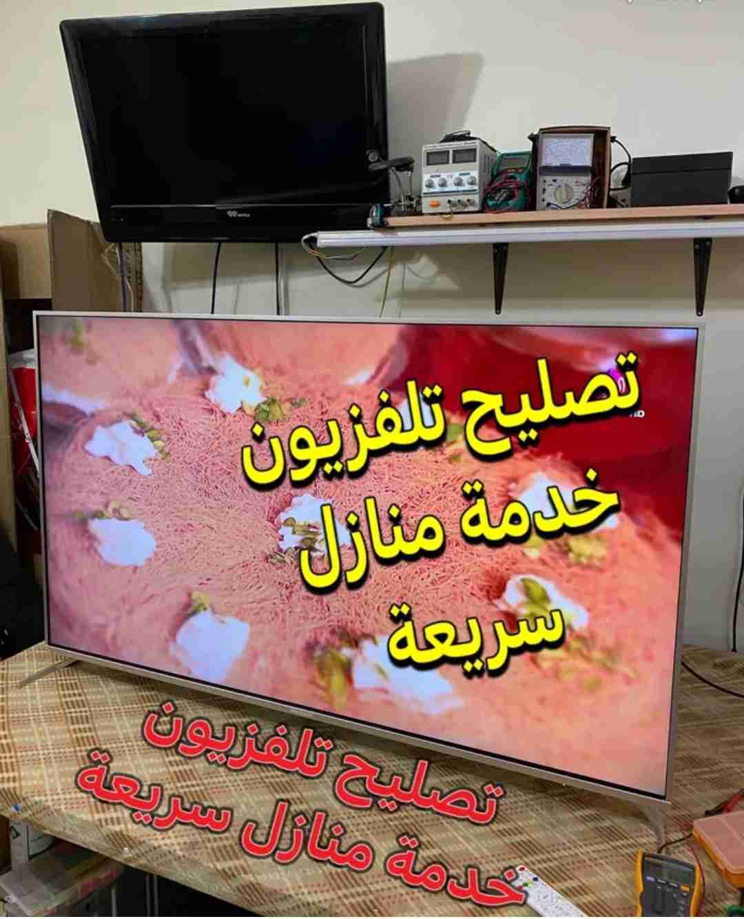 تصليح تلفزيون شاشات جيمنج تصليح شاشة كمبيوتر LED TV Repair