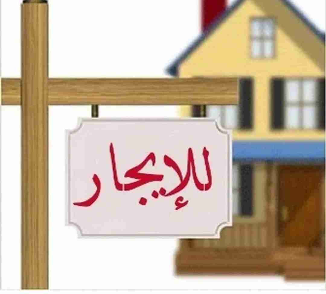 للايجار دور كامل