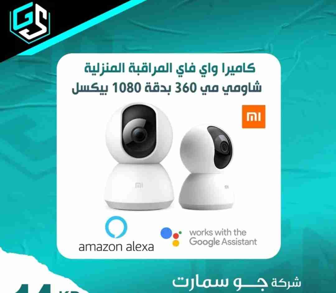 xaiomi Wifi كاميرات المراقبة الذكية