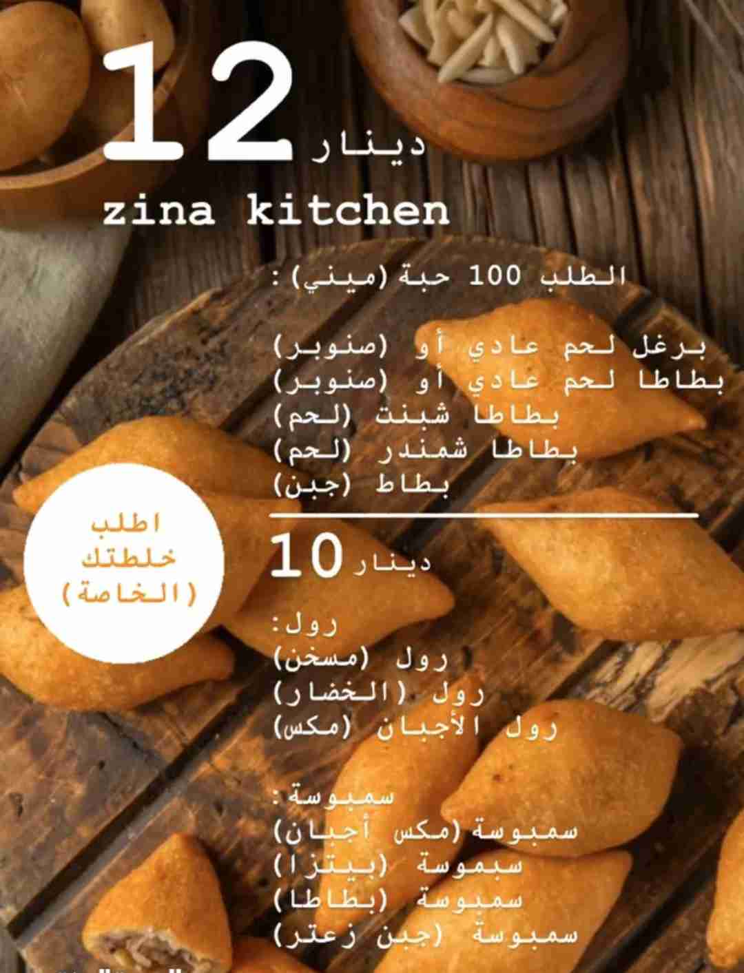 كبب - برغل - بطاطا - رولات zina kitchen