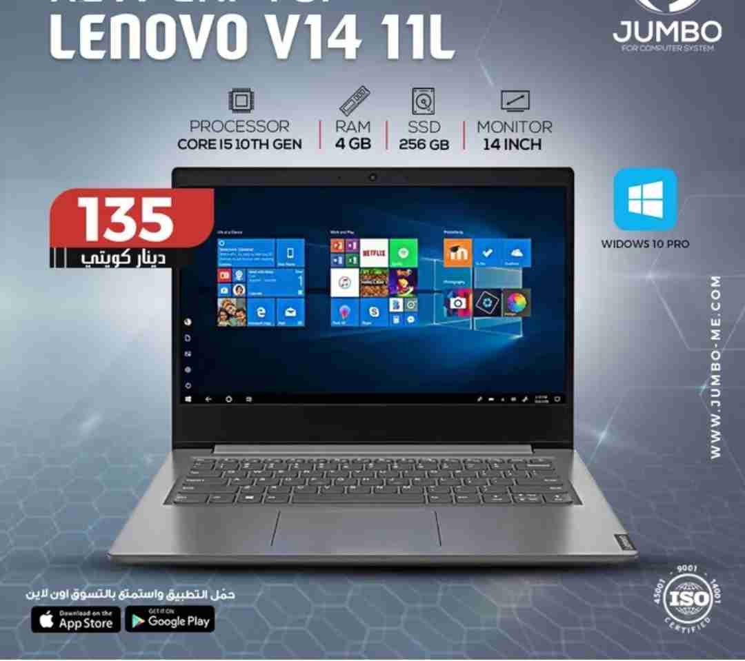 NEW LAPTOP LENOVO V14-IIL