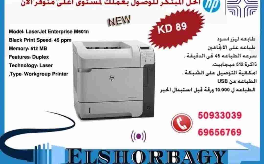 HP. printer 601 dn