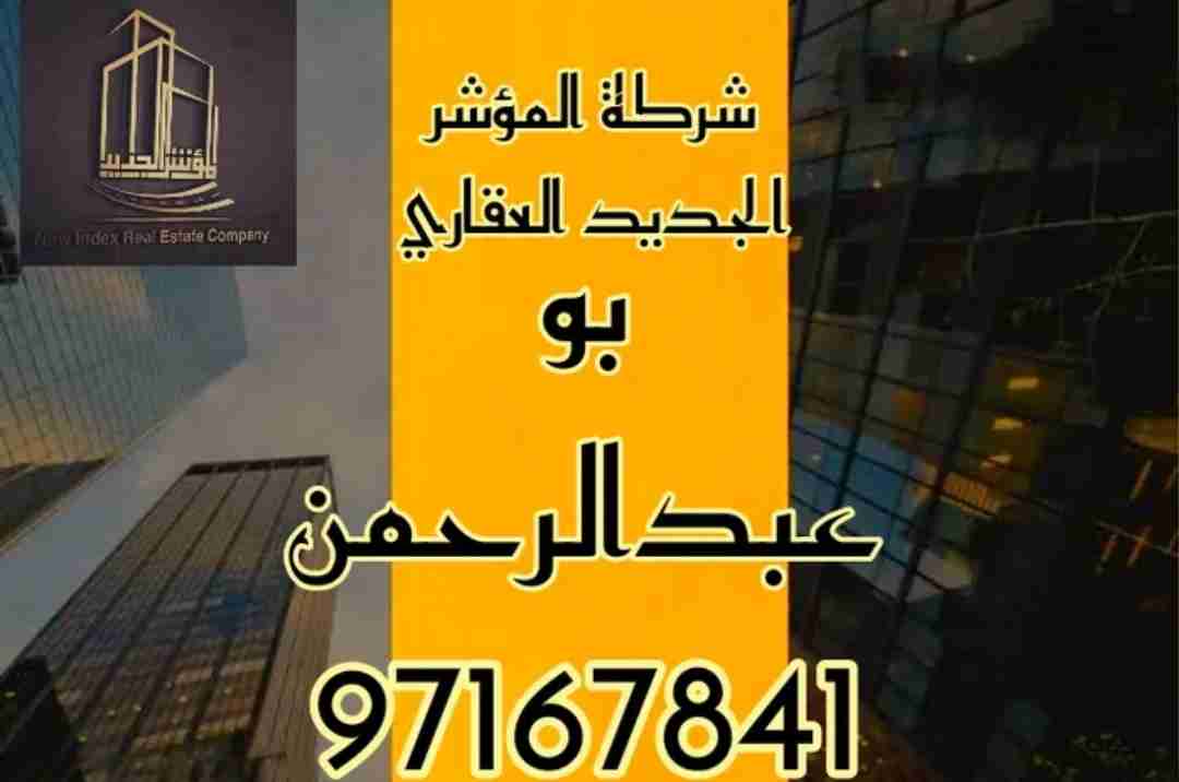 شقه استثماريه للبيع بصباح السالم قطعه 3