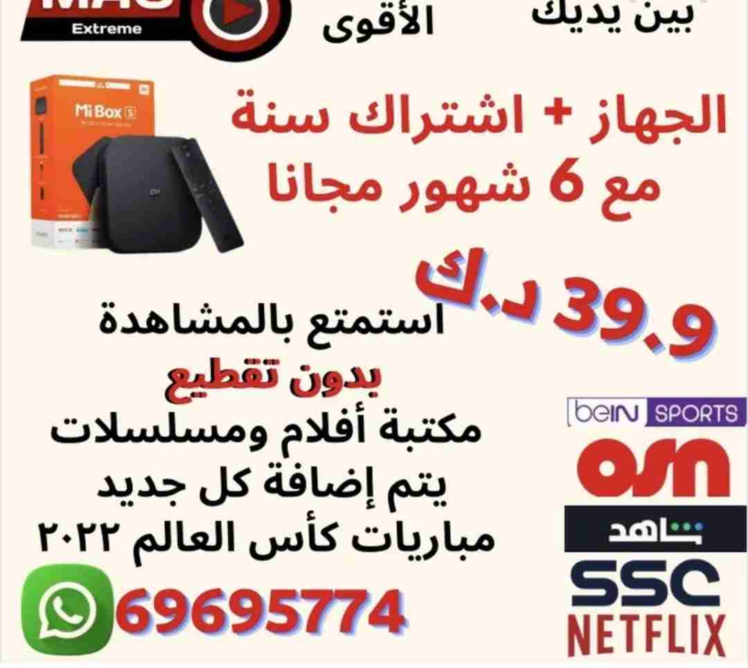 ريسيفر انترنت بدون صحن ماي بوكس Mi Box