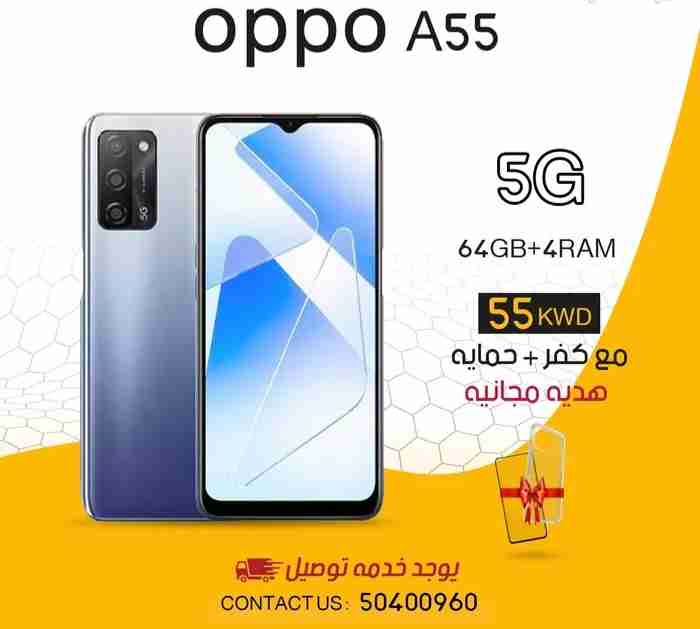 oppo A55 .5 جديد كفاله سنه اصلى