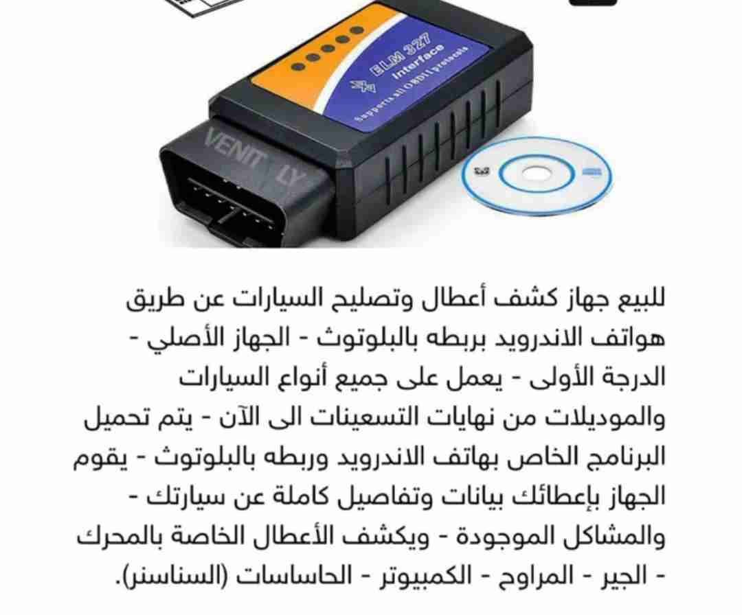 OBD2 Car Fault Detection Device