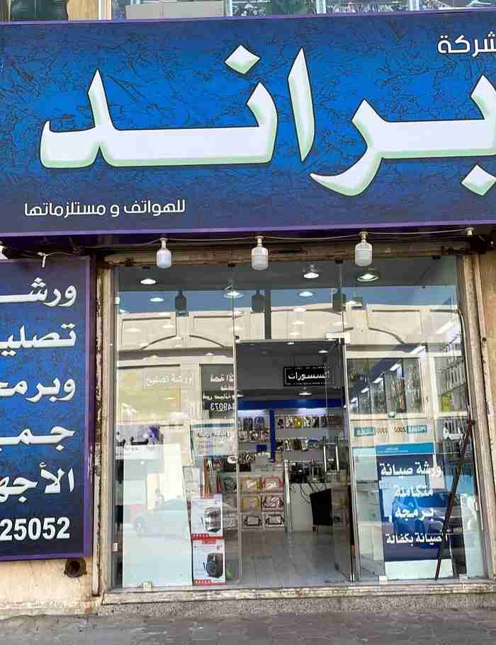 استكشاف محل براند: تجربة تسوق فريدة للموضة الفاخرة