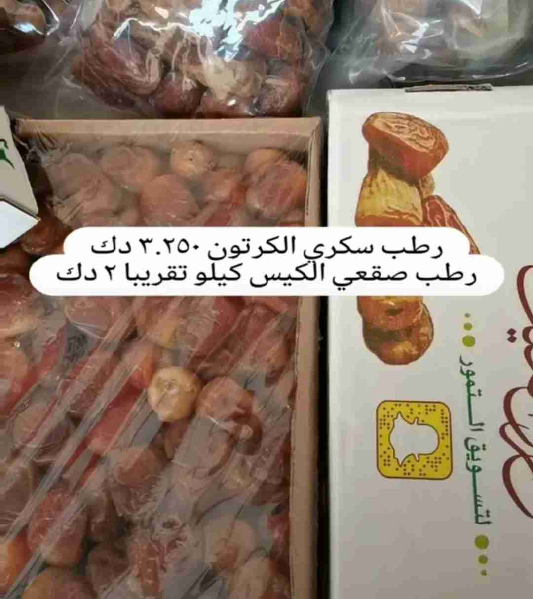 تمور قهوة هيل زمزم زعفران