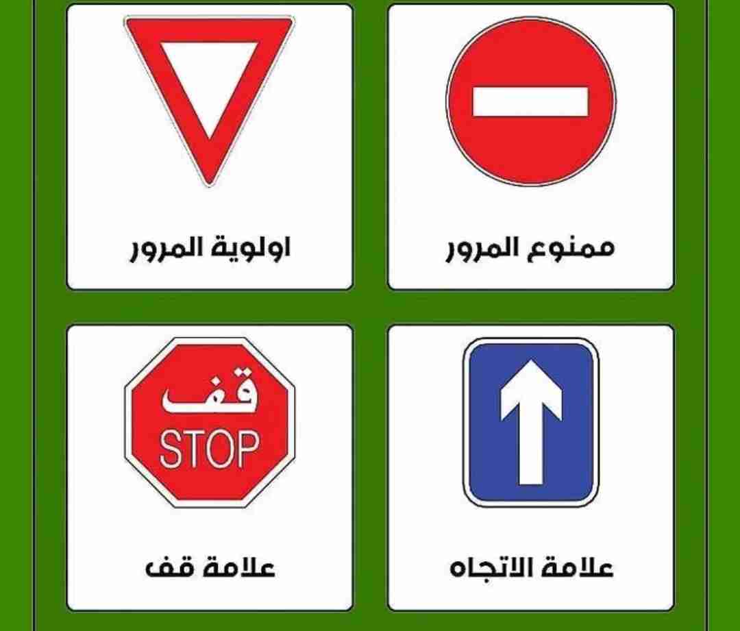 تعليم قيادة السيارات Driving Instruction