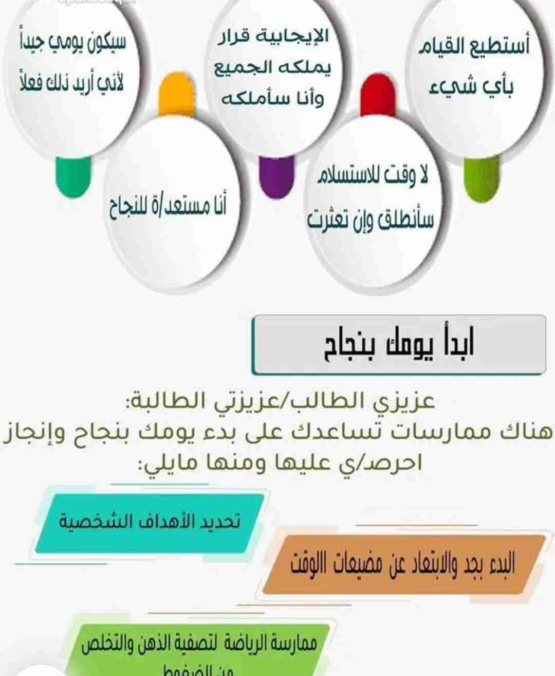 معلمة تاسيس ومناهج