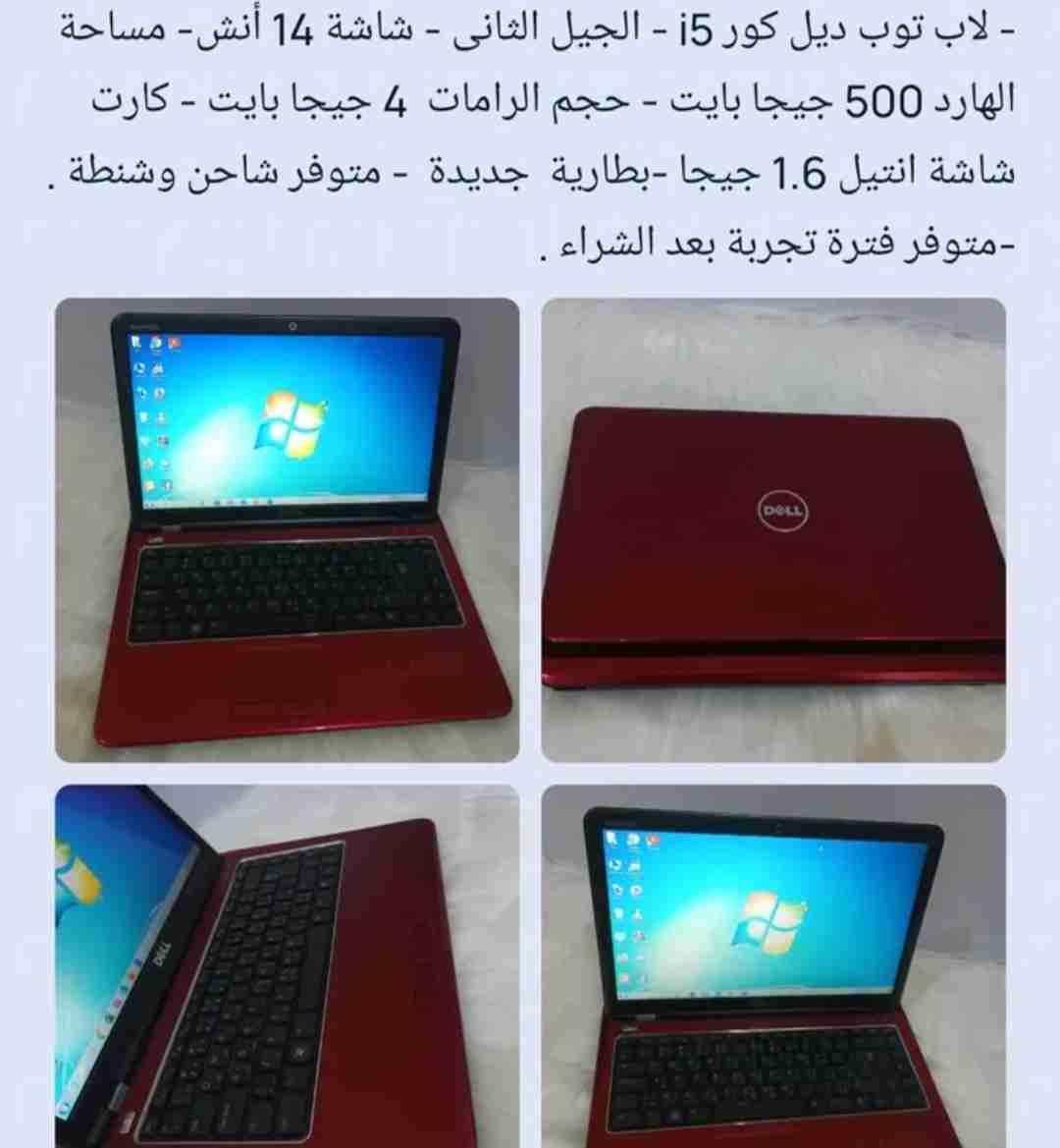 dell core i5- ramat 4- hard 500