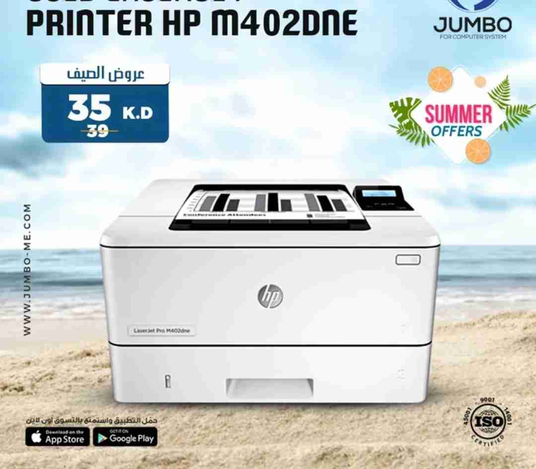 Used LaserJet Printer HP M402DNE