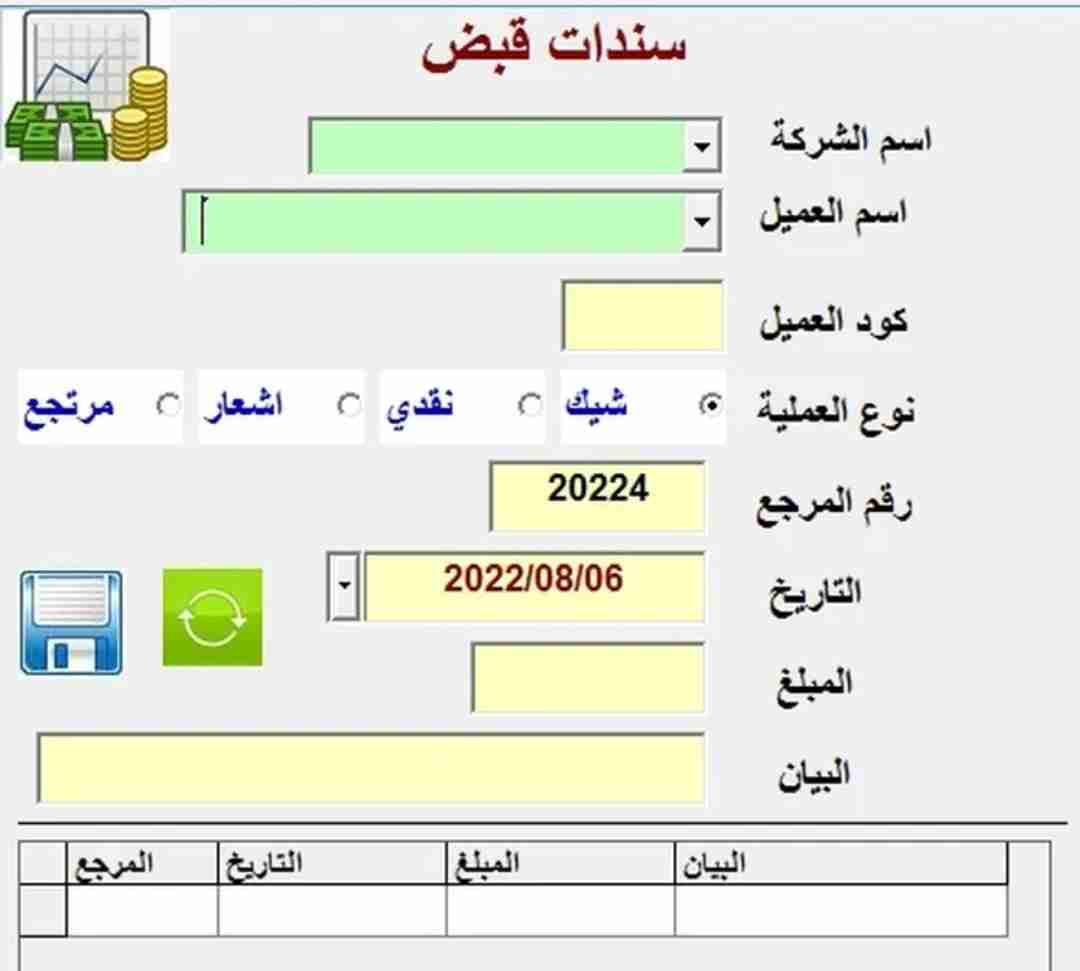 برنامج لادارة المخازن واصدار الفواتير