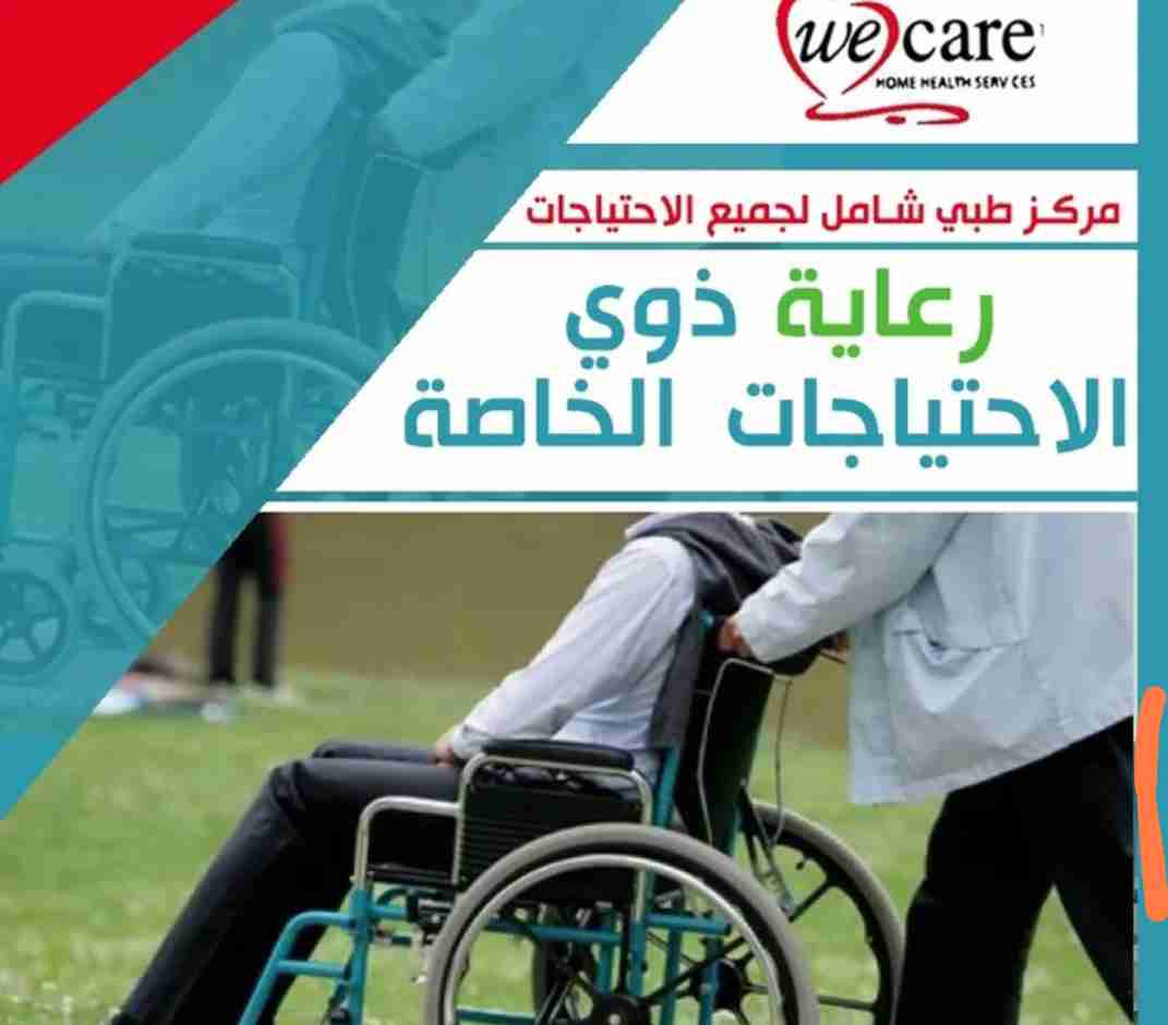 خدمات رعاية طبية منزلية متكاملة في متناول يدك