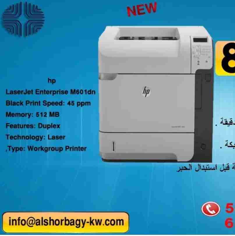 طابعه hp601