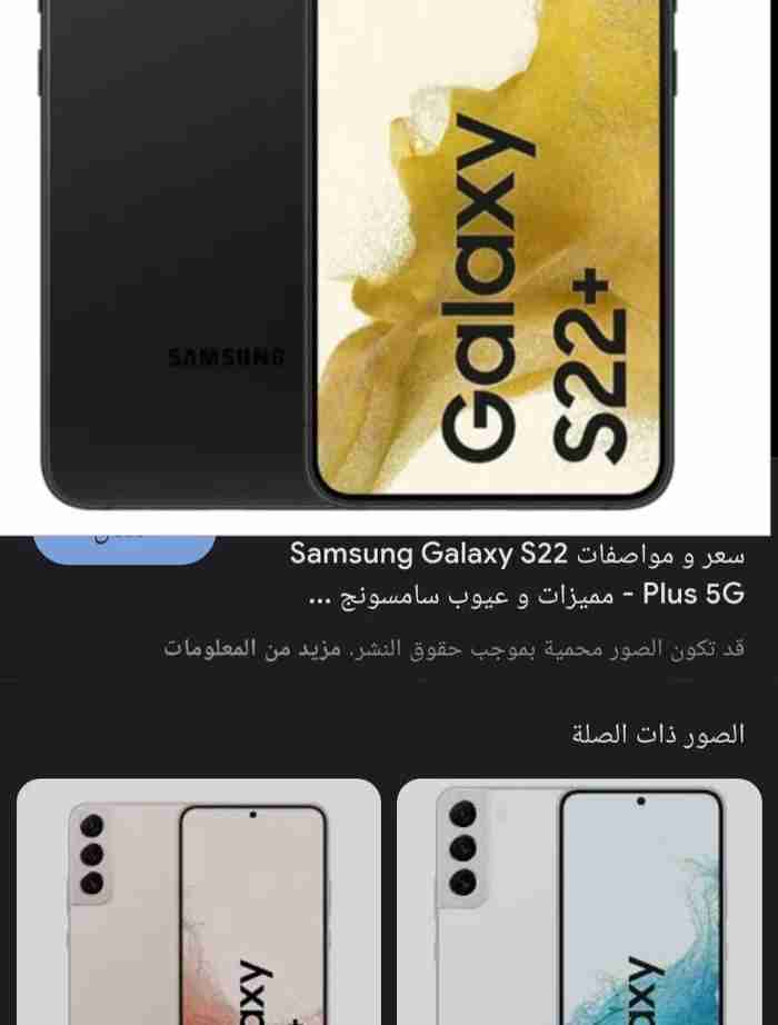 s22 plus only swap with i phone 13