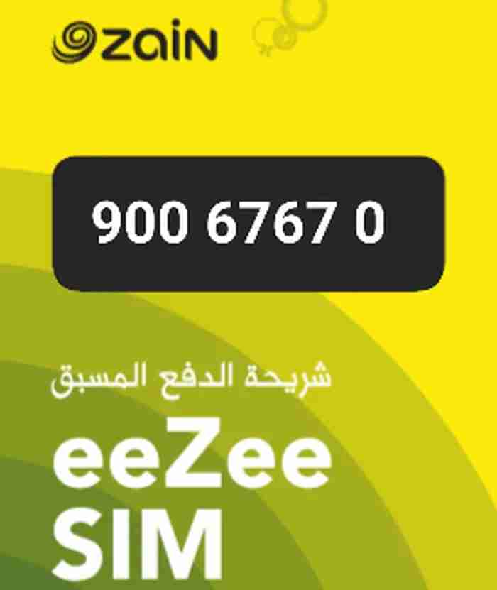 NEW Zain SIM