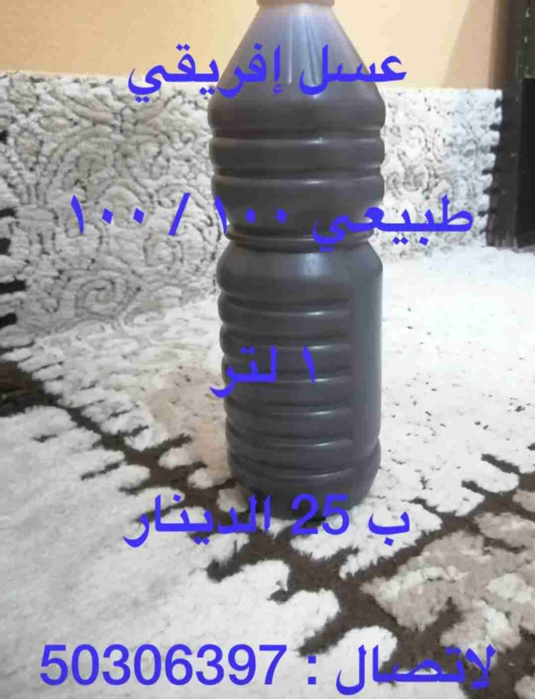 عسل طبيعي من إفريقيا