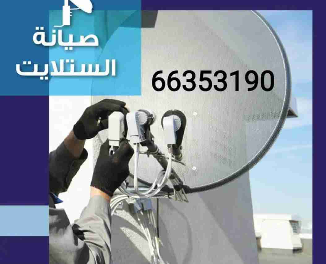 فني ستلايت الفروانيه وخيطان الجليب الحساوي