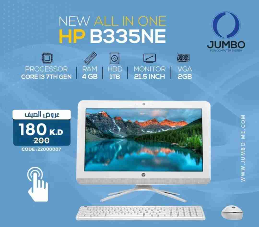 NEW ALL IN ONE HP B335NE