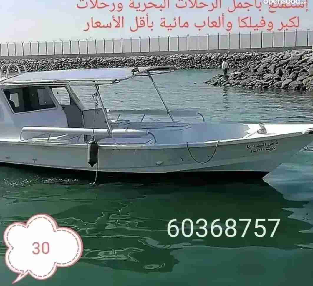 رحلات بحرية