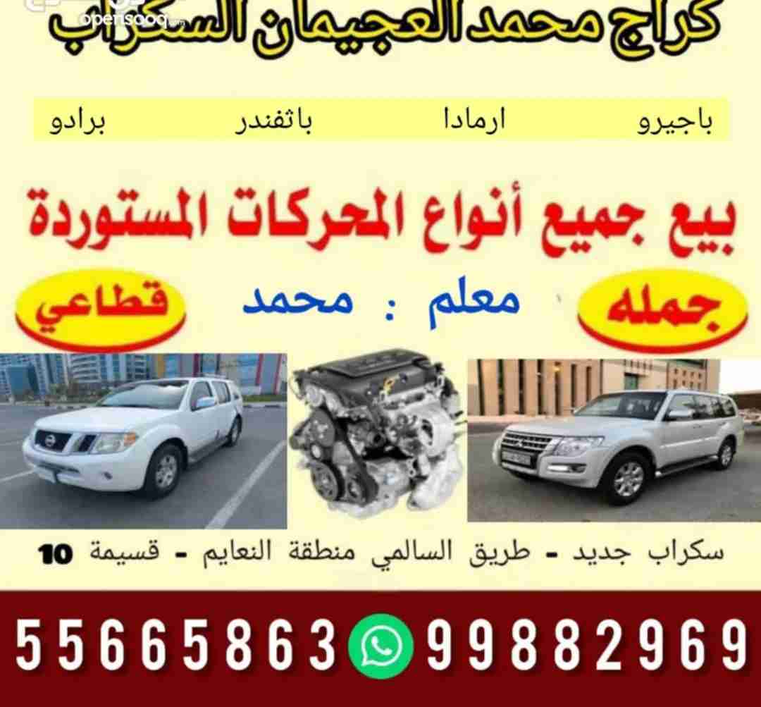 مكاين وارد اليابان تويوتا