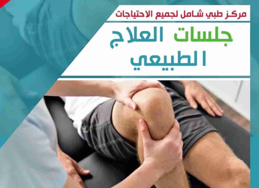 خدمات رعاية طبية منزلية متكاملة في متناول يدك