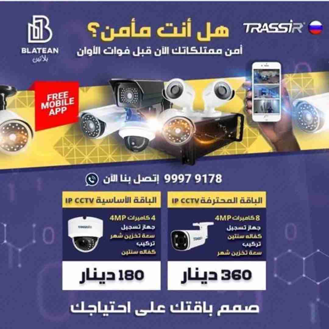 كاميرات مراقبه متطوره IP ماركه روسيا