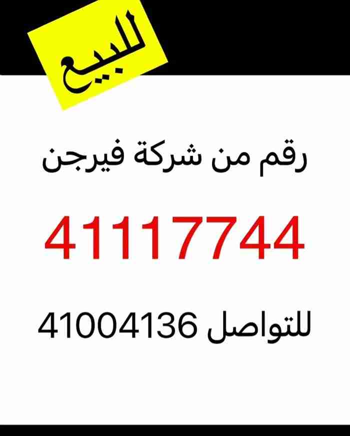 رقم فيرجن virgin mobile