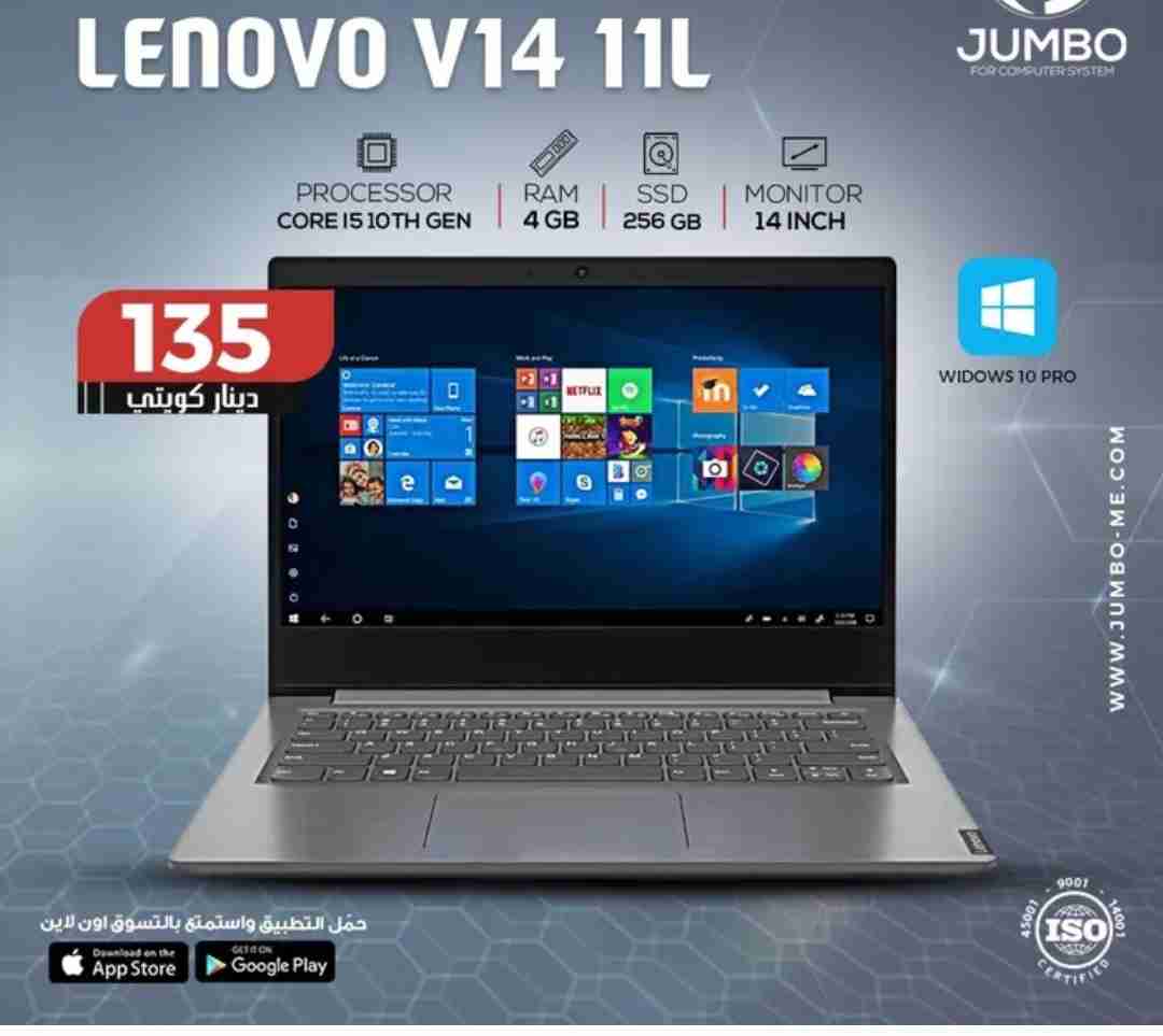 NEW LAPTOP LENOVO V14-IIL