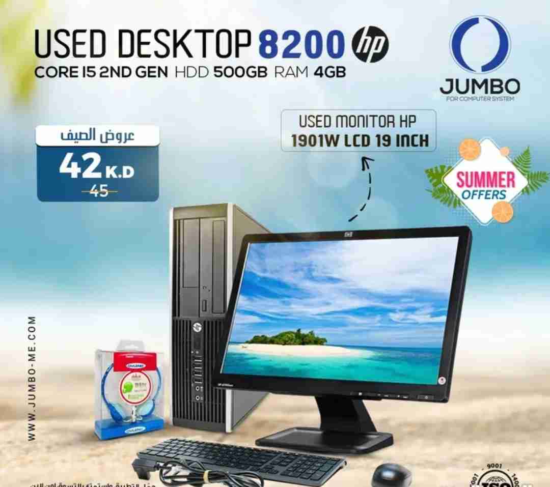 USED DESKTOP HP 8200