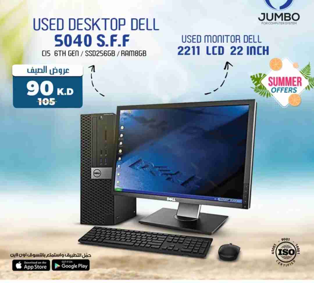 USED DESKTOP DELL 5040 S.F.F