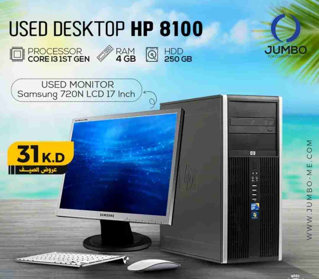 عروض الصيف بدأت .. اشتري الجهاز اللي يساعدك في انهاء اعمالك بسعر يكون مناسب used desktop HP 8100