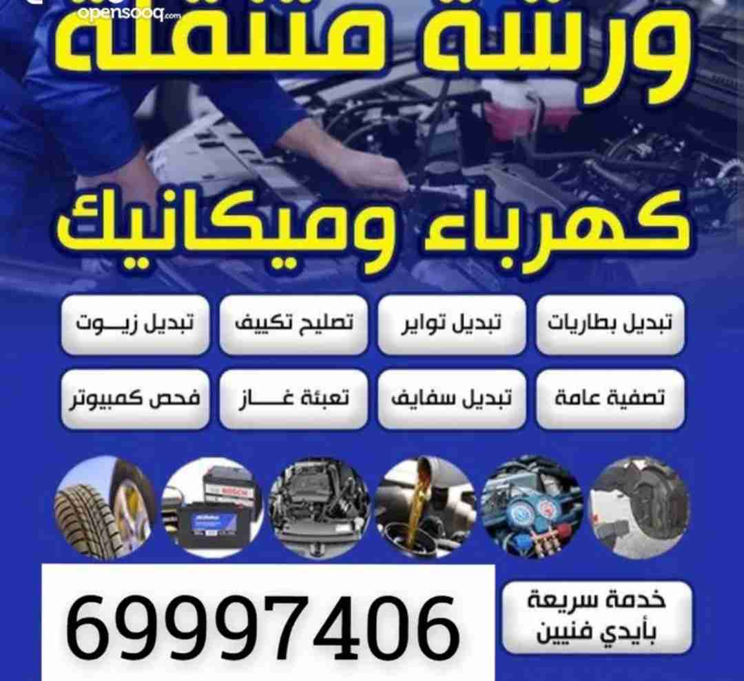 خدمة امام المنزل