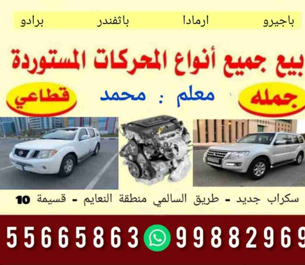 مكاين وارد اليابان تويوتا