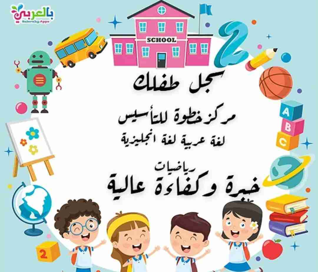 تأسيس للضعاف في اللغة العربية نحو بلاغة قراءة املاء