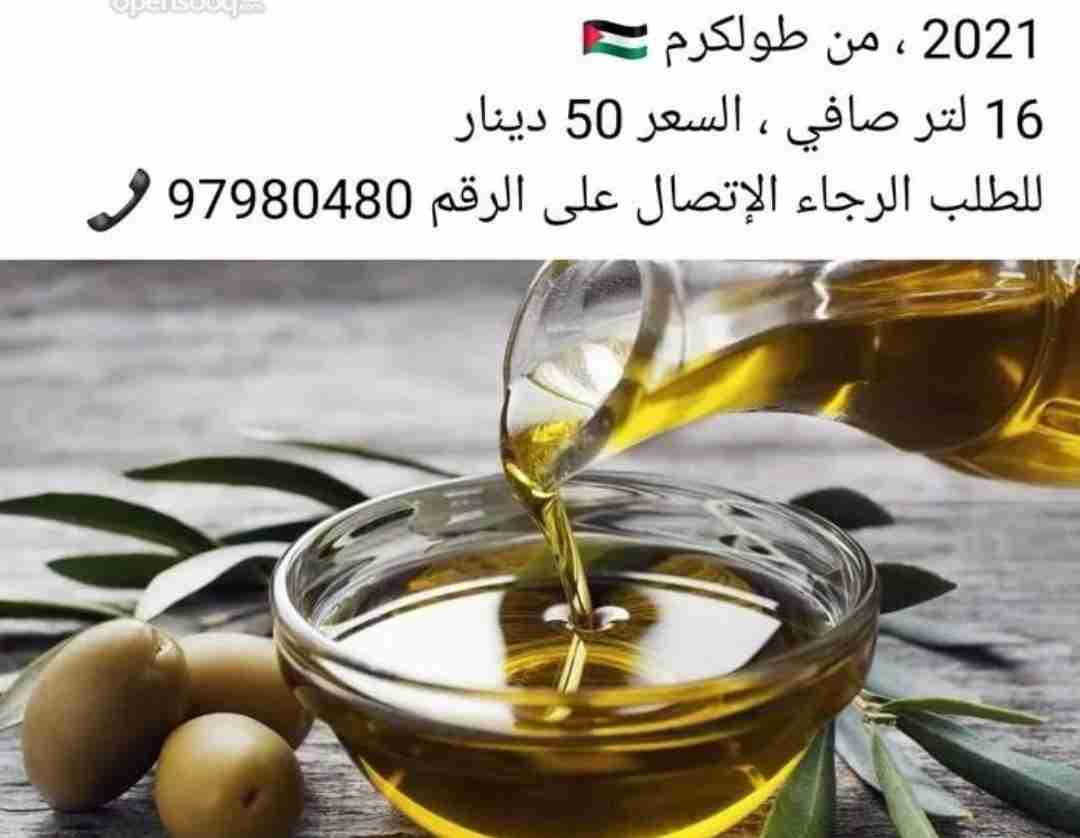 زيت زيتون فلسطيني بكر