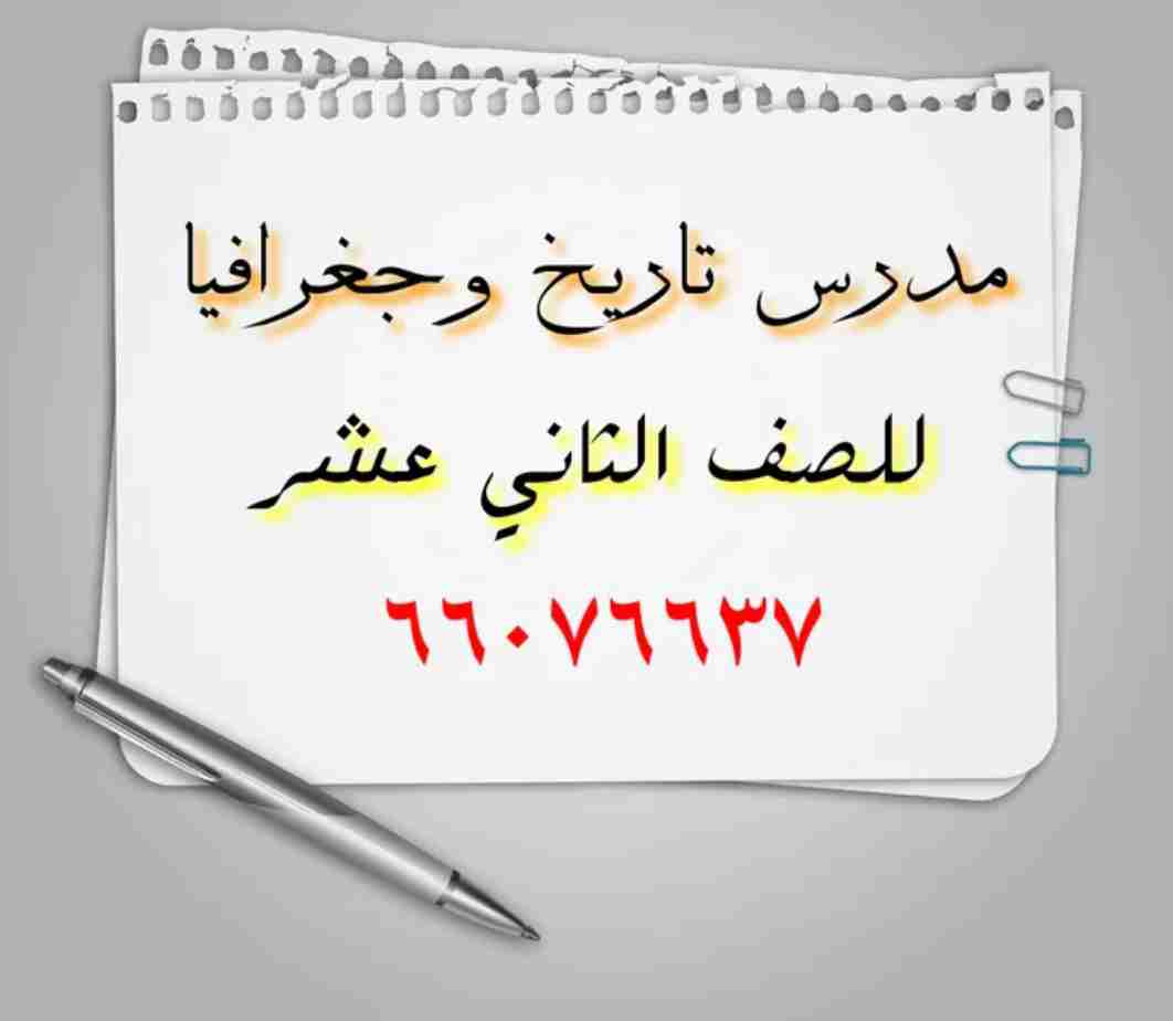 مدرس ثانوي