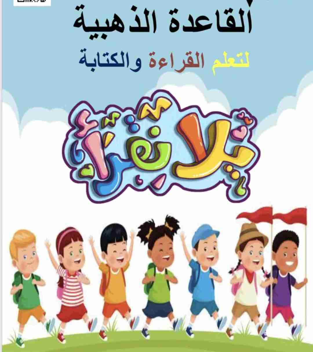 مدرس لغة عربية ثانوي وجميع المراحل