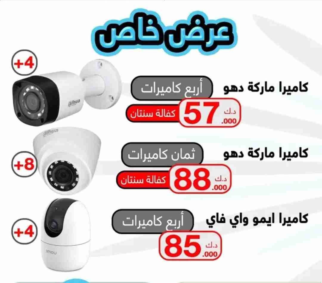 تركيب كاميرات مراقبة انتركم تمديدات كهرباء طاقة بديله