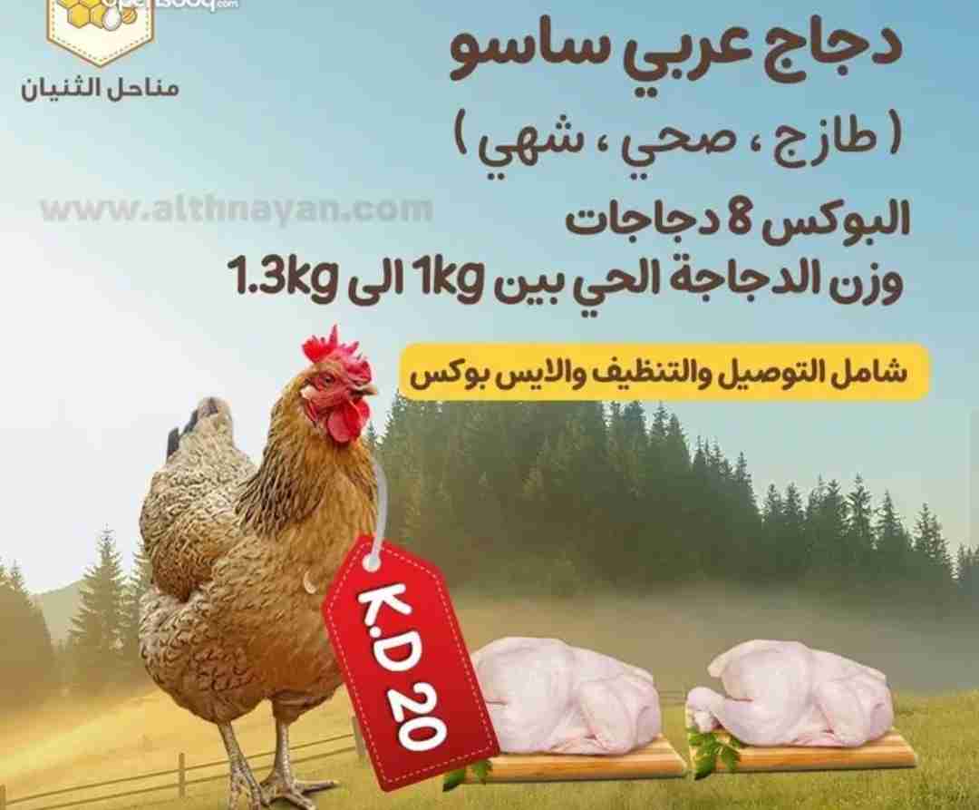 منتوجات مزرعة ومناحل الثنيان