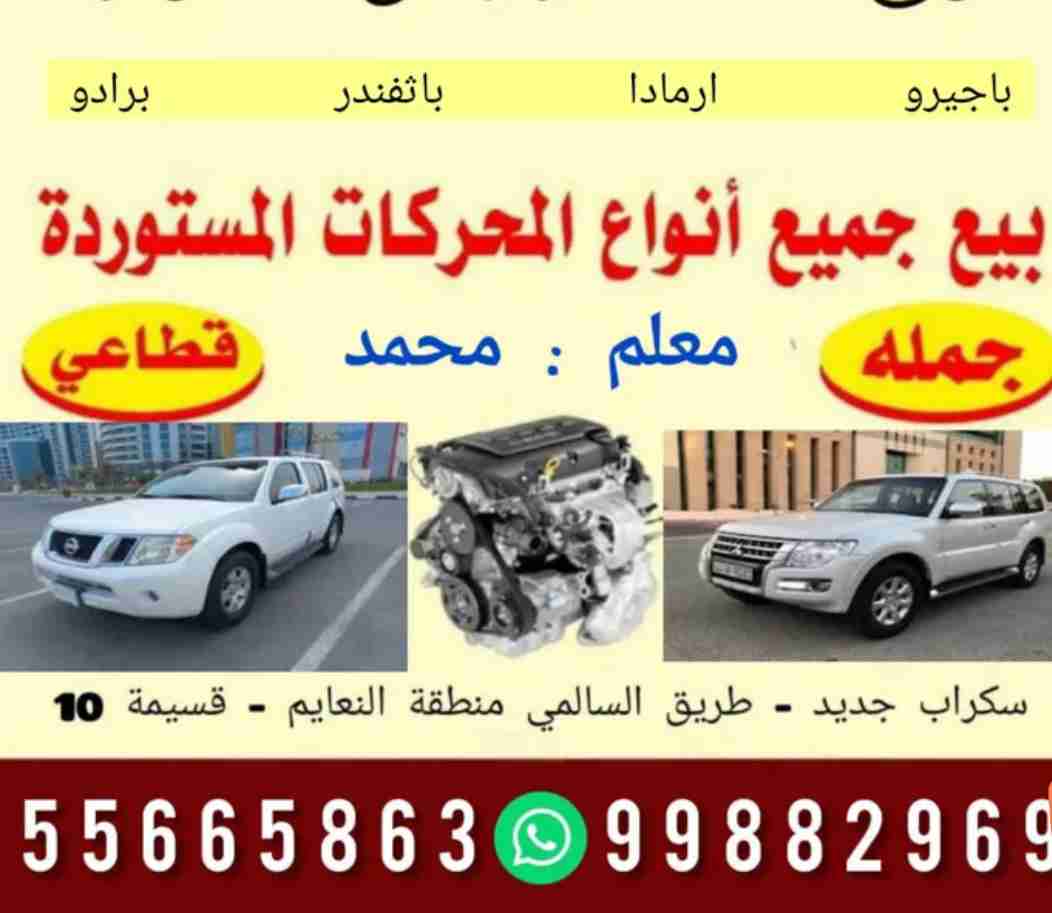 مكاين وارد اليابان تويوتا