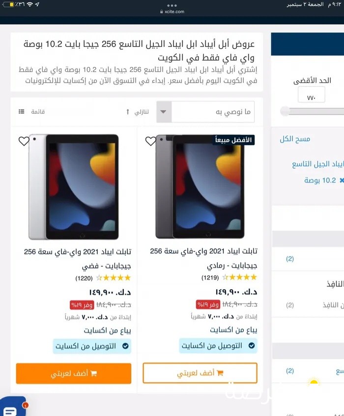 للبيع آيباد إير 5 2022 سعة 64 جيجا مستعمل خفيف عليه حماية شاشة وكفر ستاند