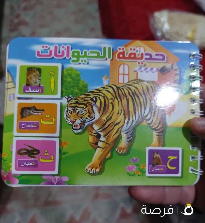 كتيبات صغيره للاطفال