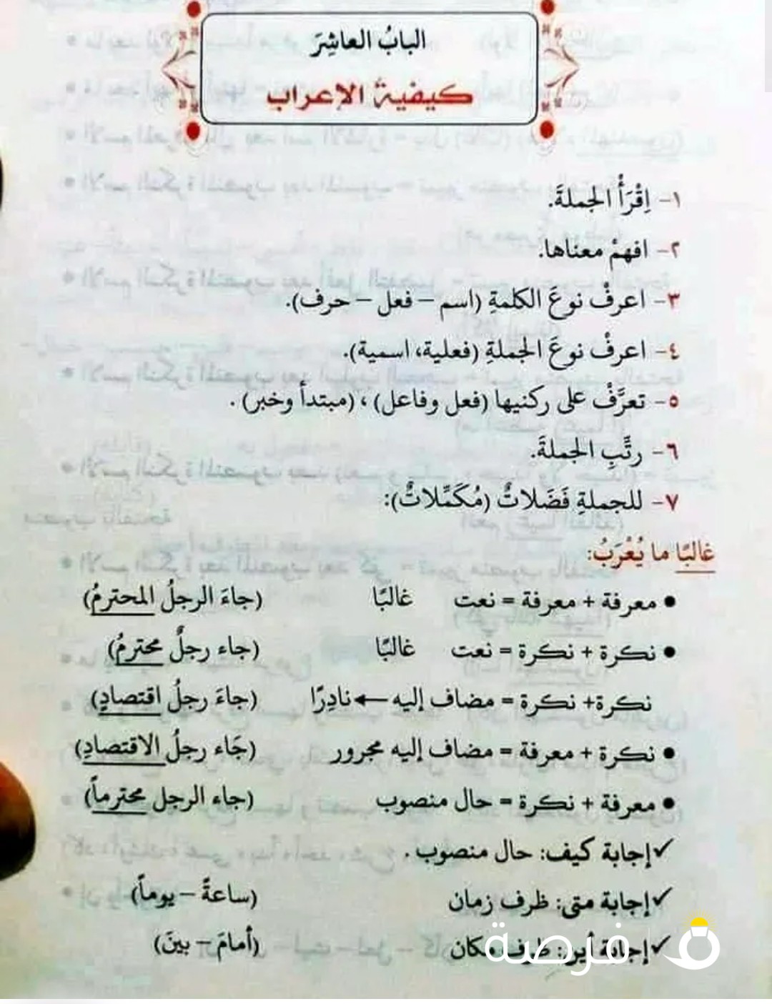 معلم لغةٍ عربيةٍ