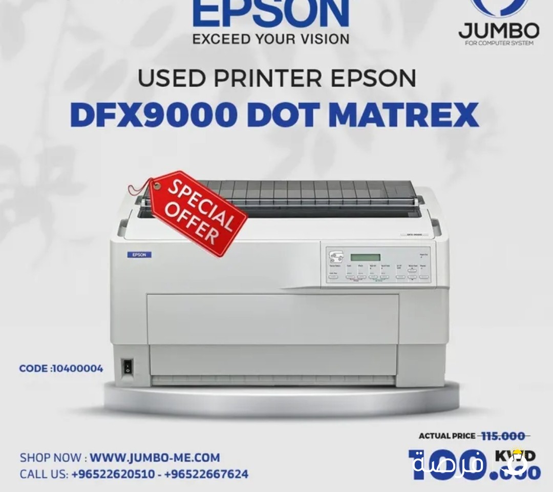 طابعة Epson DFX9000 DOT MATREX