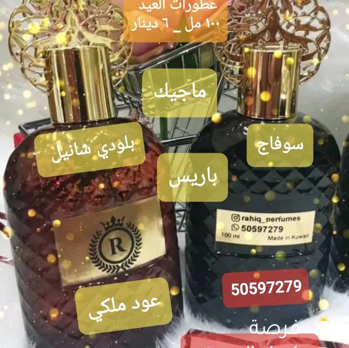 عطورات طبق الأصل: استمتع بأفضل تجارب العطور والعود