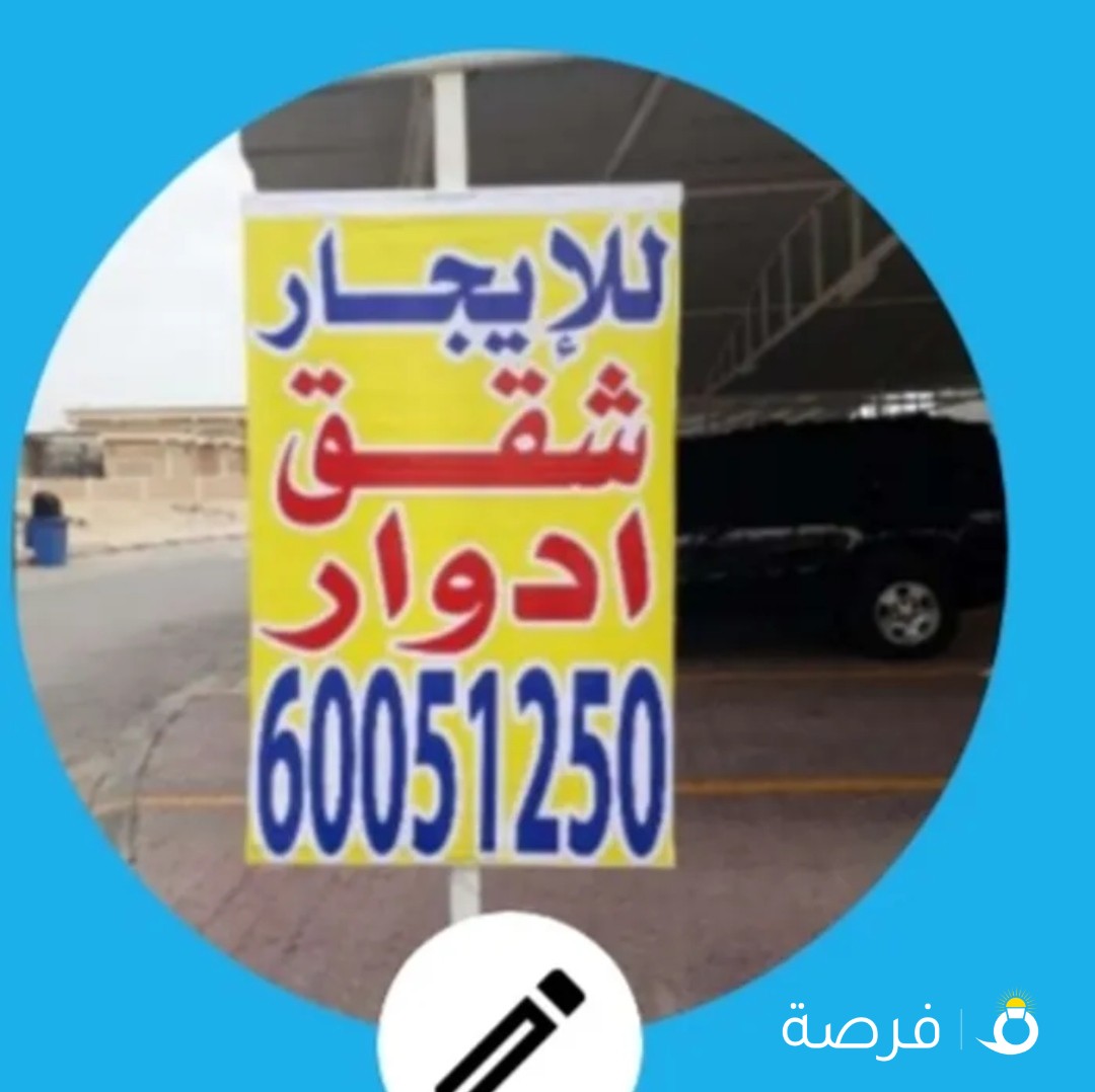 بيت هدام زاوية شارعين وسكه ممتاز